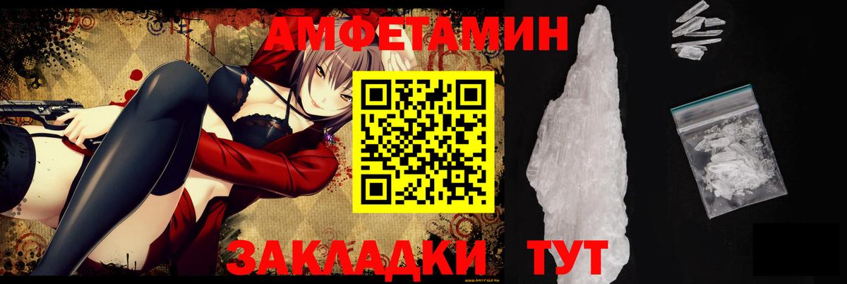 Amphetamine Розовый Минусинск