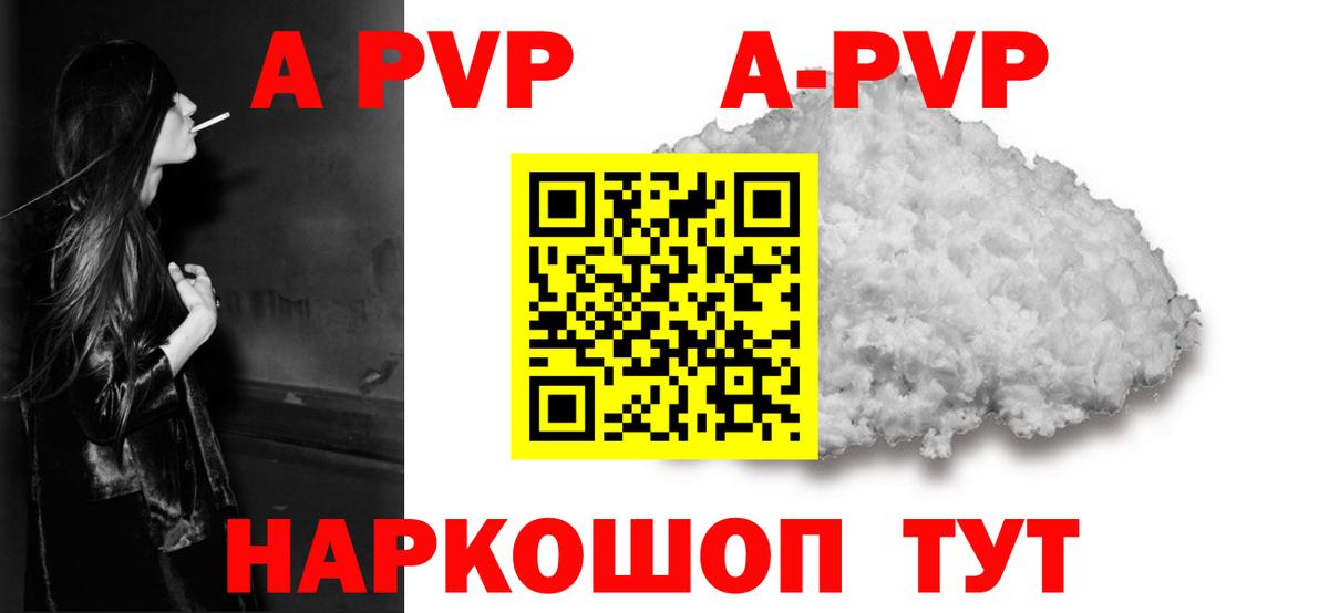 Альфа ПВП  A-PVP СК  Альфа ПВП крисы CK  A PVP кристаллы  Вход с VPN  Минусинск 