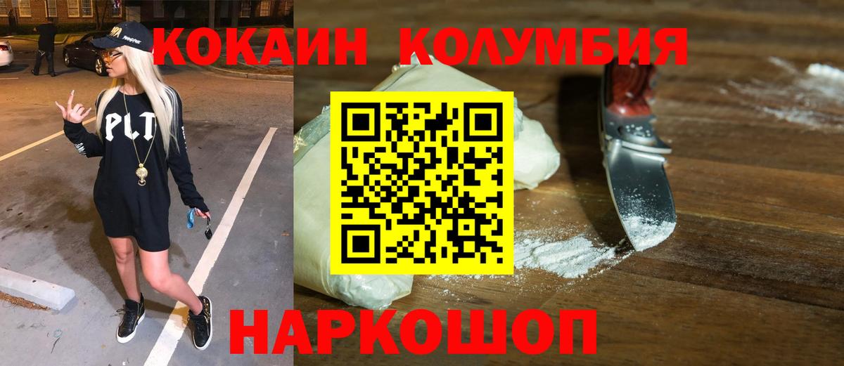 Минусинск  Кокаин FishScale  где можно купить наркотик  Вход с VPN  COCAIN VHQ 