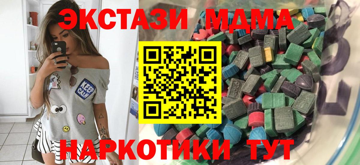 Ecstasy 280мг  гидра   ЭКСТАЗИ  Вход с VPN  Минусинск  Ecstasy 280 MDMA 