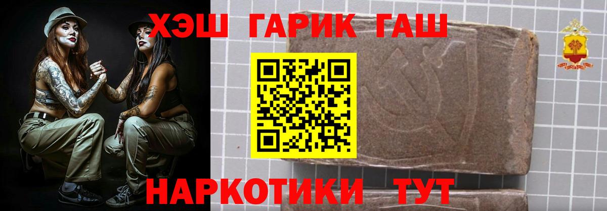ГАШИШ  Вход с VPN  Гашиш VHQ  Минусинск  дарнет шоп  Гашиш Изолятор 
