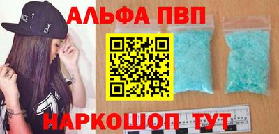 ALPHA-PVP Бугуруслан