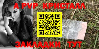 ALPHA-PVP Бугуруслан