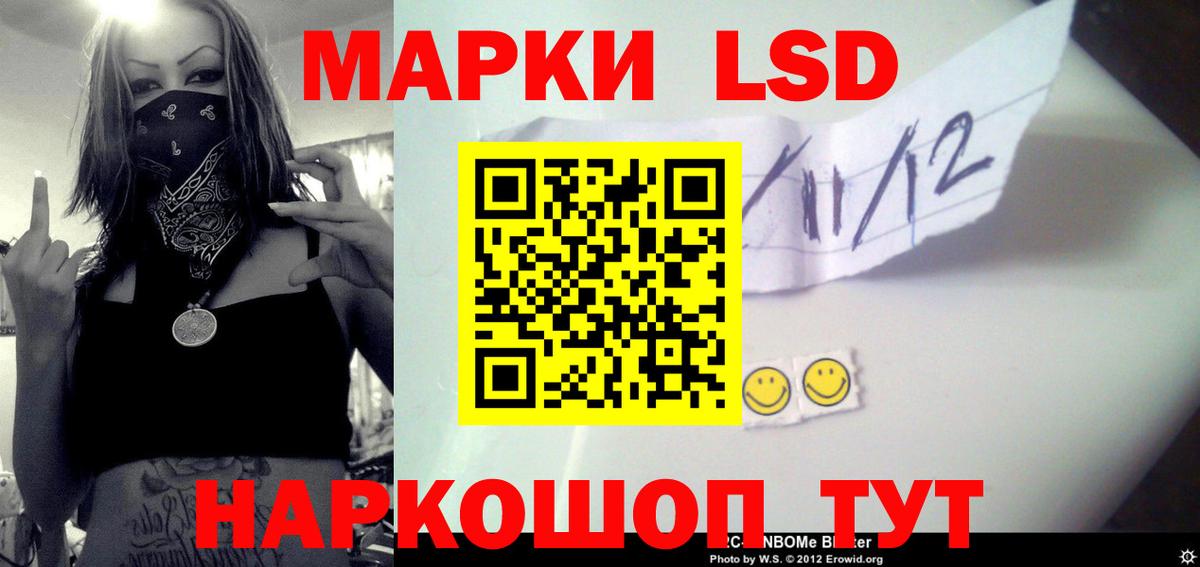 LSD-25 экстази кислота  Вход с VPN  ЛСД экстази  Минусинск  LSD-25 экстази кислота 