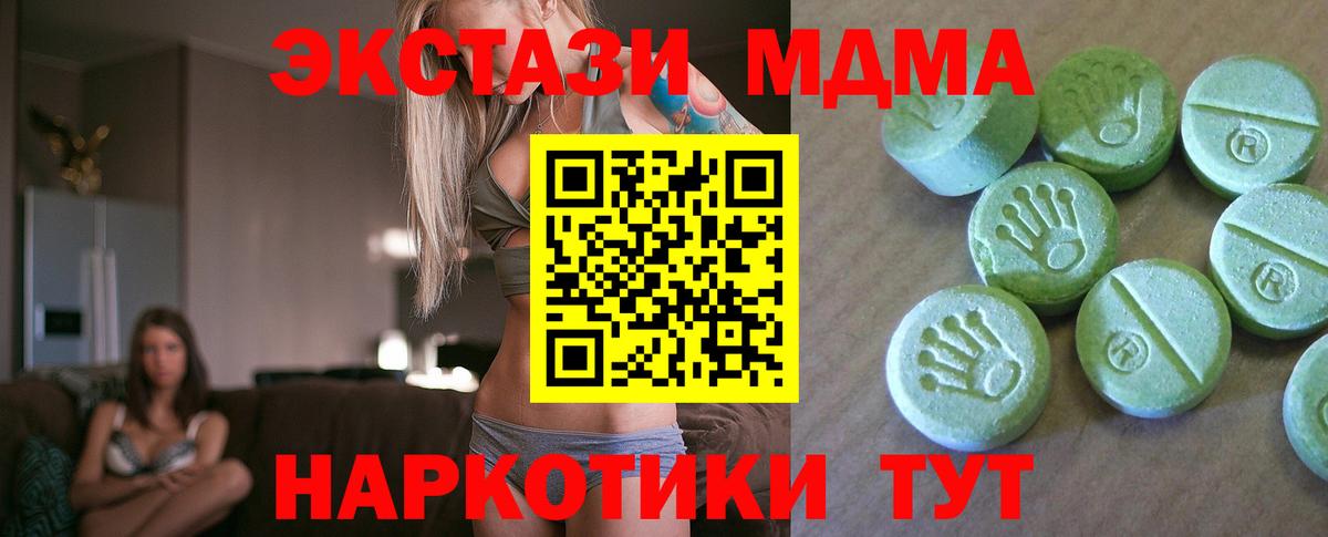 МДМА  Вход с VPN  Минусинск  МДМА кристаллы 