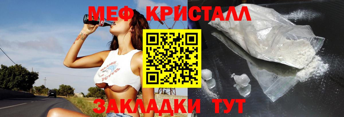 Мефедрон  МЕФ  Вход с VPN  купить  цена  Мефедрон мука  МЯУ-МЯУ mephedrone  Минусинск 