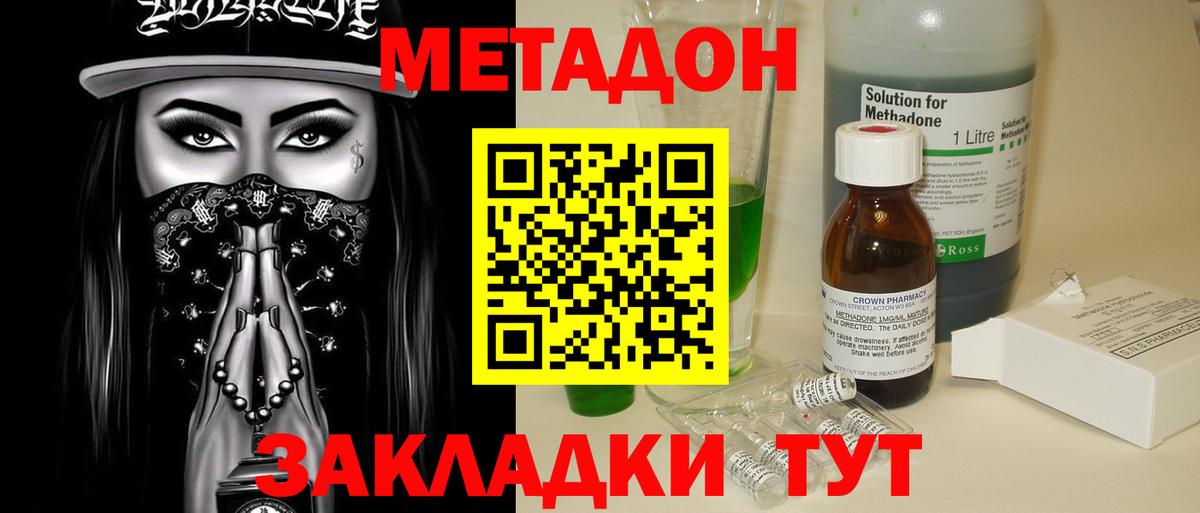 Метадон белоснежный  Вход с VPN  blacksprut зеркало  Минусинск  МЕТАДОН белоснежный 