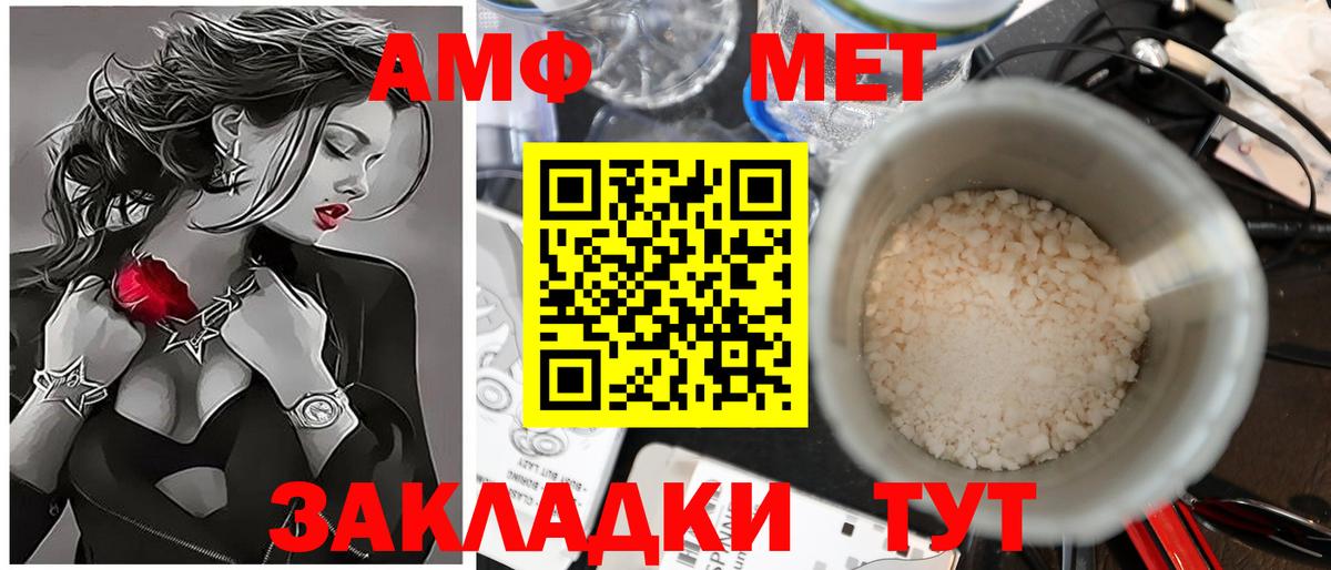 Первитин Methamphetamine Минусинск