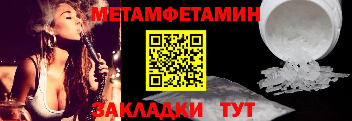Первитин Methamphetamine  Вход с VPN  Минусинск  Первитин Methamphetamine 
