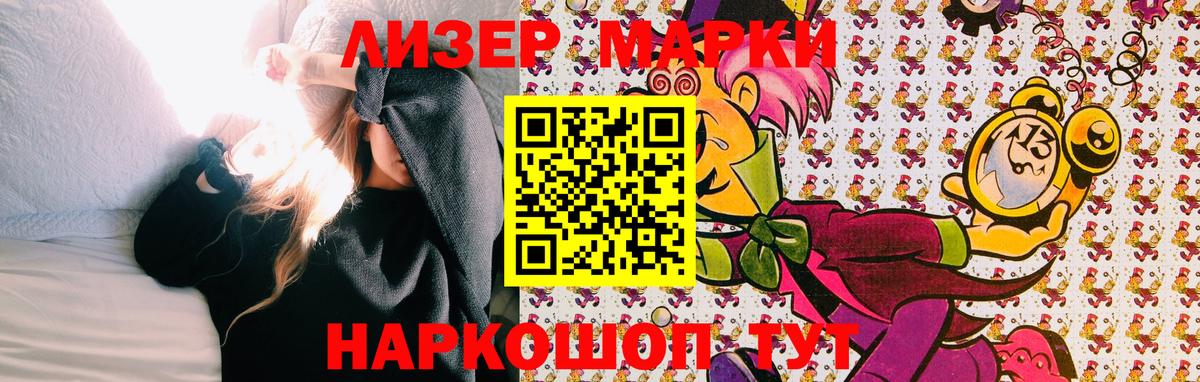 Наркотические марки 1,5мг  Вход с VPN  Наркотические марки 1,5мг  Минусинск 
