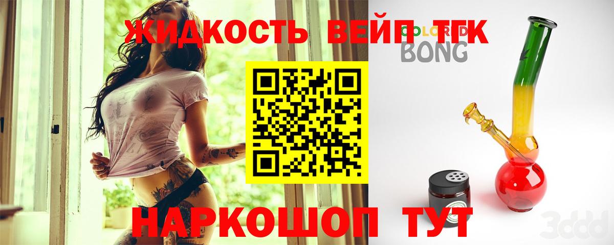 Дистиллят ТГК Wax Минусинск